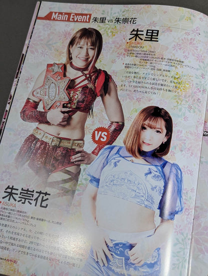 Hana Kimura  Memorial "Bagus!"