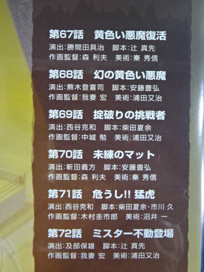 タイガーマスク BOX 2 ★第7巻～第12巻★