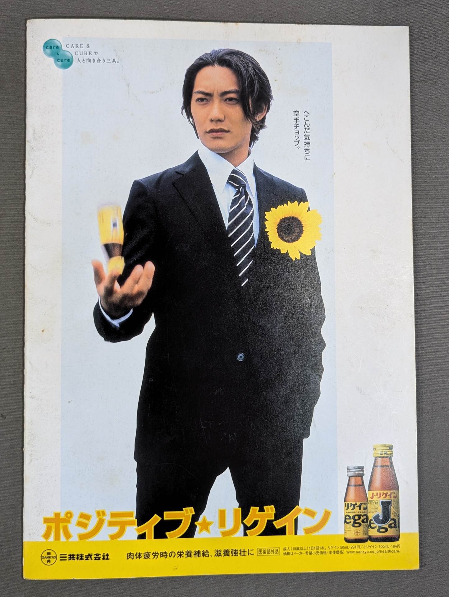 Michinoku Pro Wrestling  Official Brochure Vol.62
