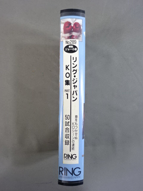 No.289 Ring Japan KO Collection PART1