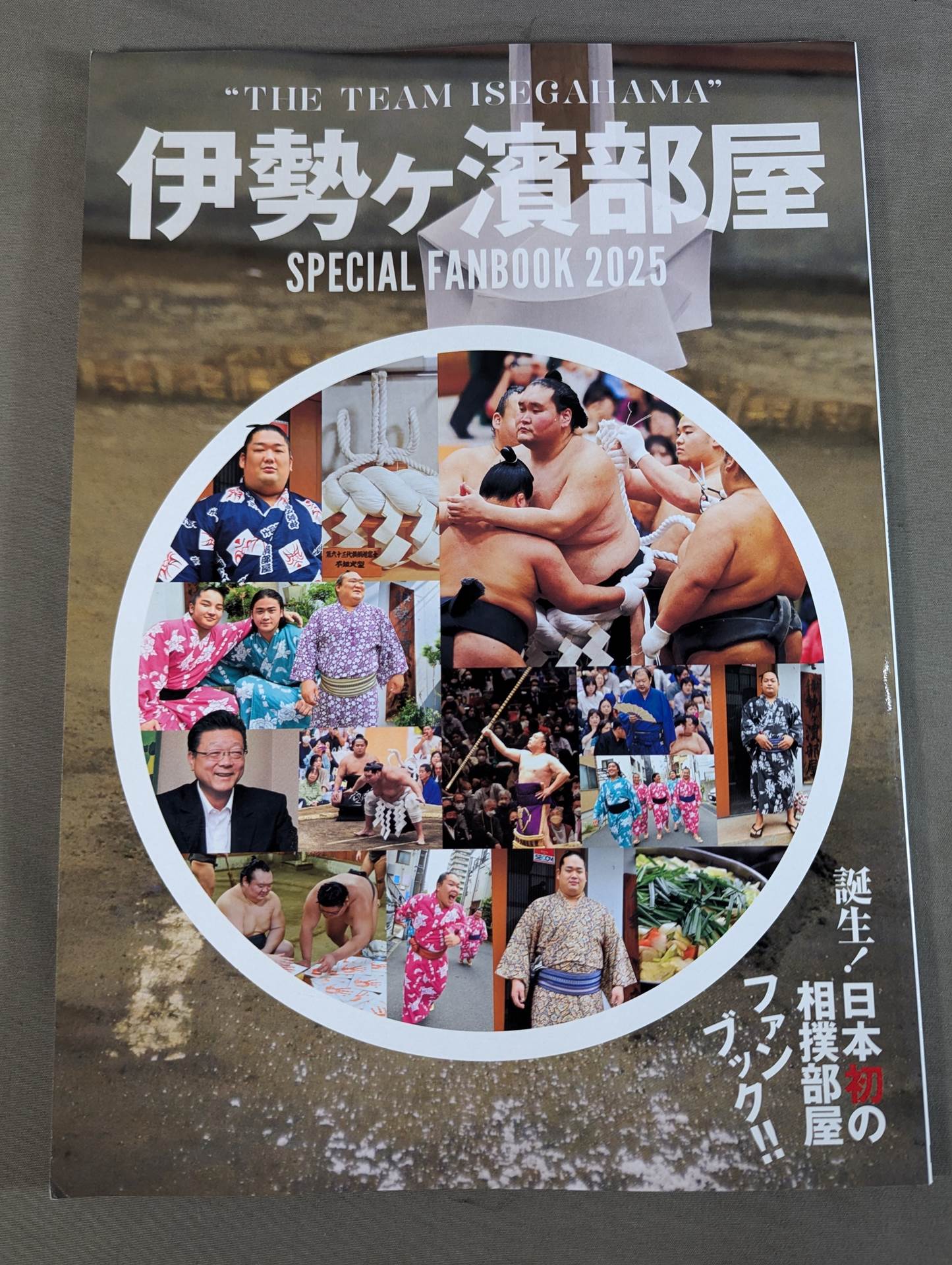 Isegahama Room SPECIAL FANBOOK 2025