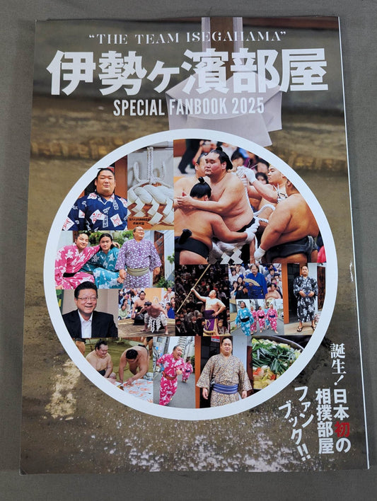 Isegahama Room SPECIAL FANBOOK 2025
