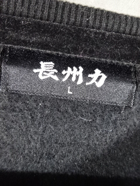 Riki Choshu  CHOSHURIKI RIKILARIRT Sweatshirt