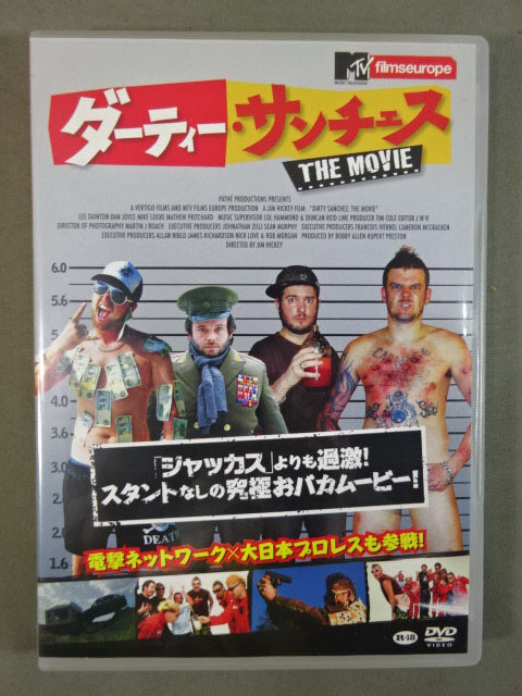 ★ Dengeki Network ×Big Japan Pro Wrestling Also participate! ★ Dirty Sanchez THE MOVE