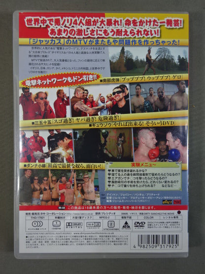 ★ Dengeki Network ×Big Japan Pro Wrestling Also participate! ★ Dirty Sanchez THE MOVE