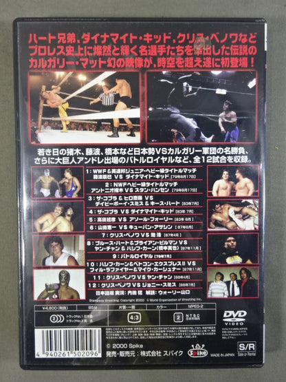 Calgary Stampede Wrestling