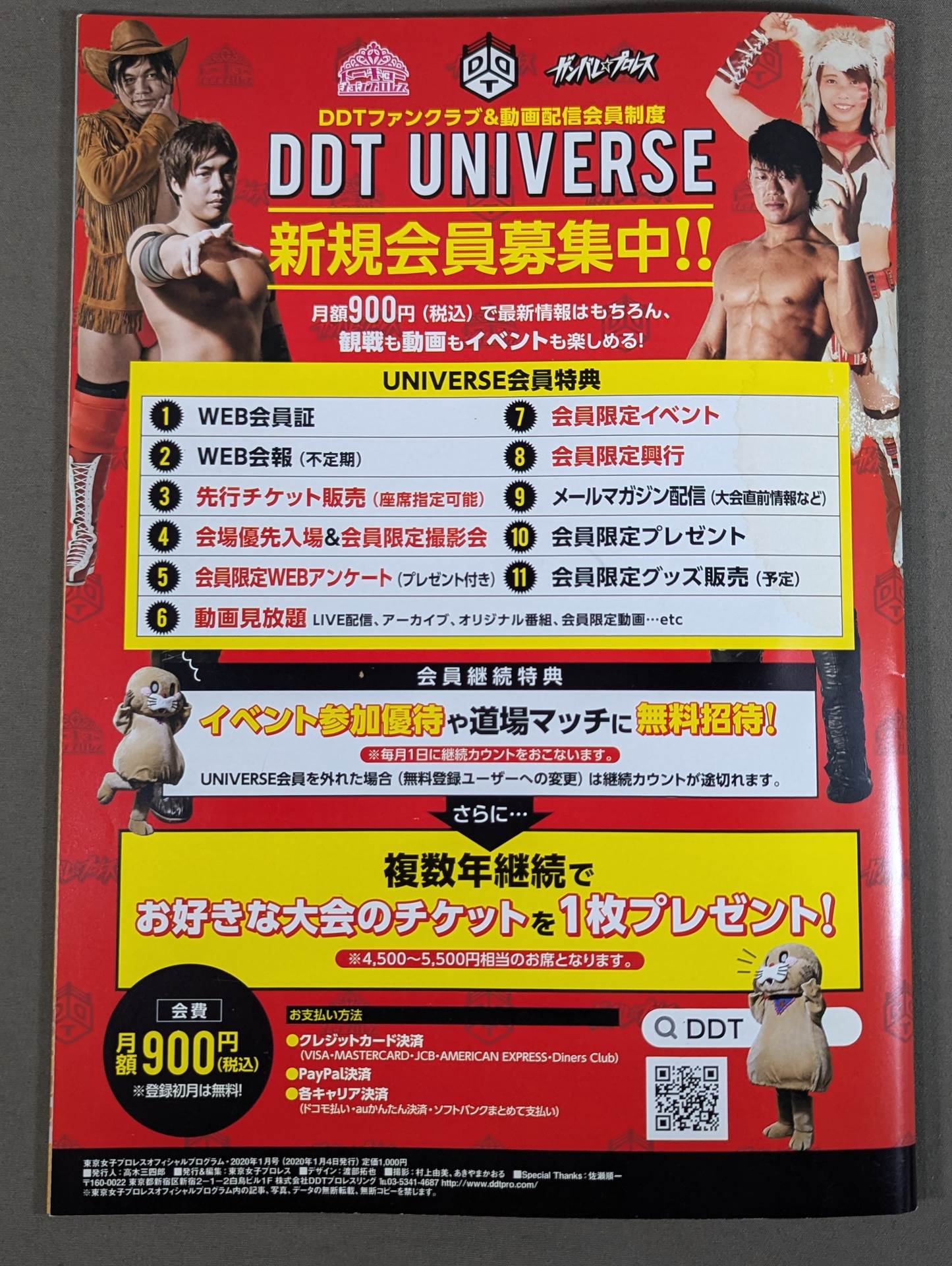 東京女子プロレス オフィシャルプログラム TJPW Vol.10