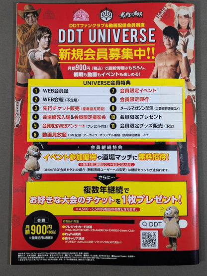 東京女子プロレス オフィシャルプログラム TJPW Vol.10