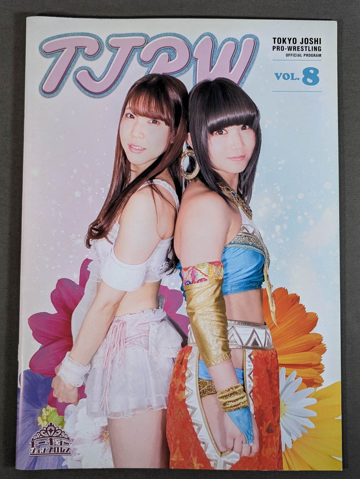 東京女子プロレス オフィシャルプログラム TJPW Vol.8