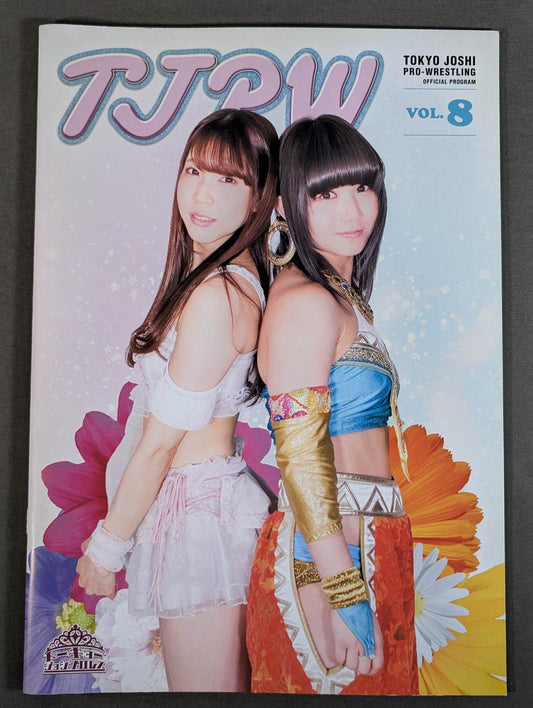 東京女子プロレス オフィシャルプログラム TJPW Vol.8