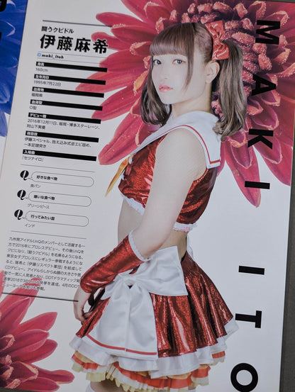 東京女子プロレス オフィシャルプログラム TJPW Vol.8