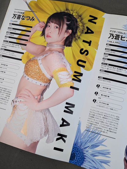 東京女子プロレス オフィシャルプログラム TJPW Vol.8