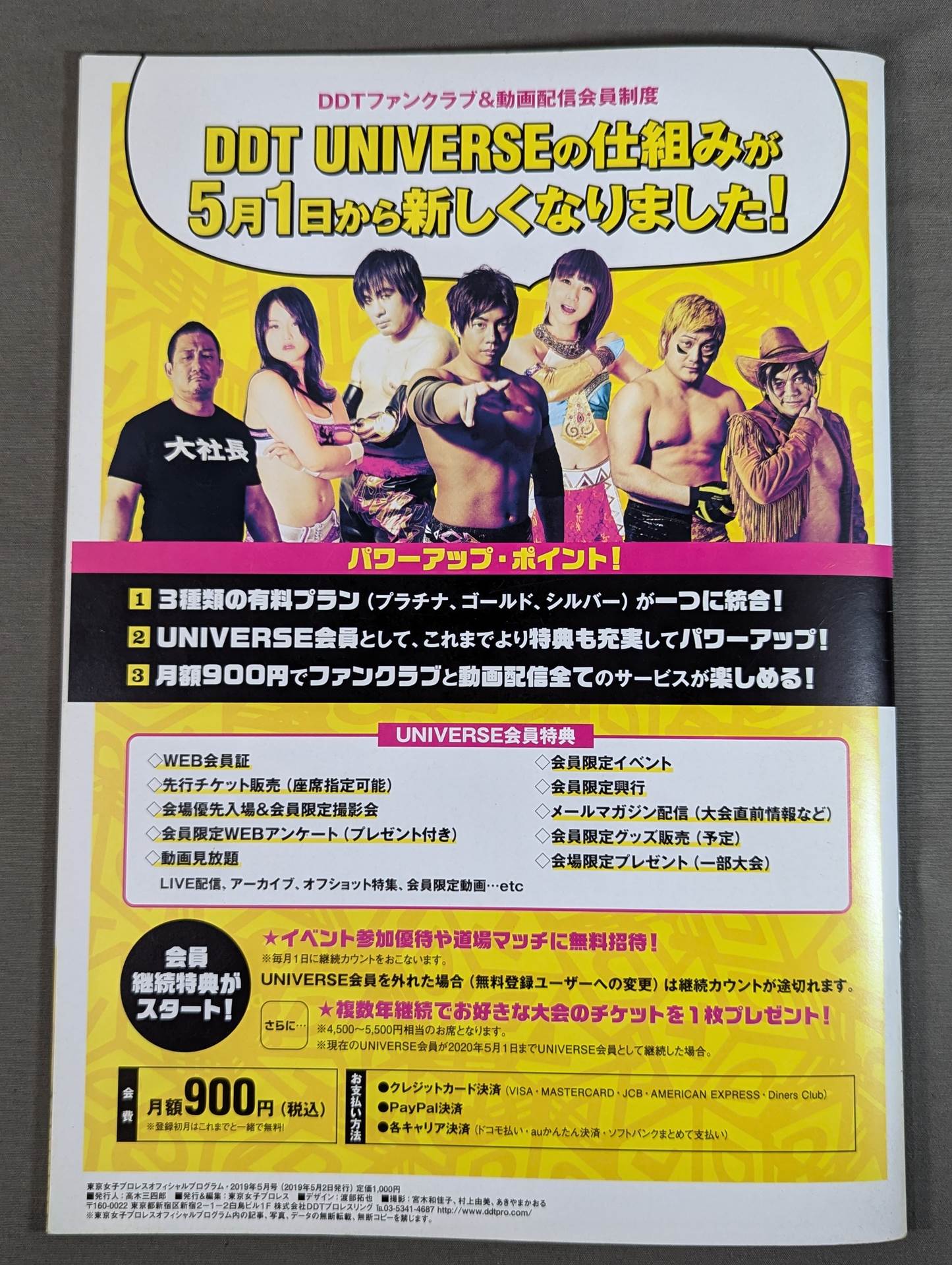 東京女子プロレス オフィシャルプログラム TJPW Vol.8