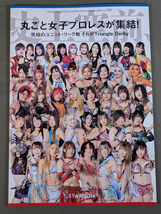 STARDOM OFFICIAL GUIDE BOOK Vol.145