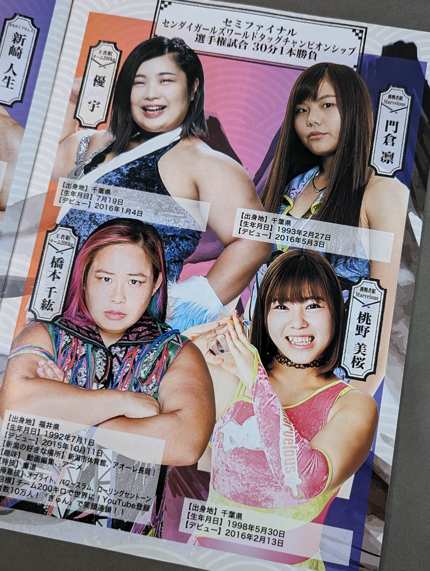 センダイガールズ / BIG SHOW(2021.6.27)