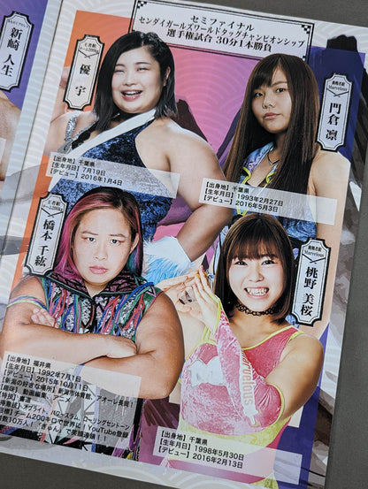 センダイガールズ / BIG SHOW(2021.6.27)