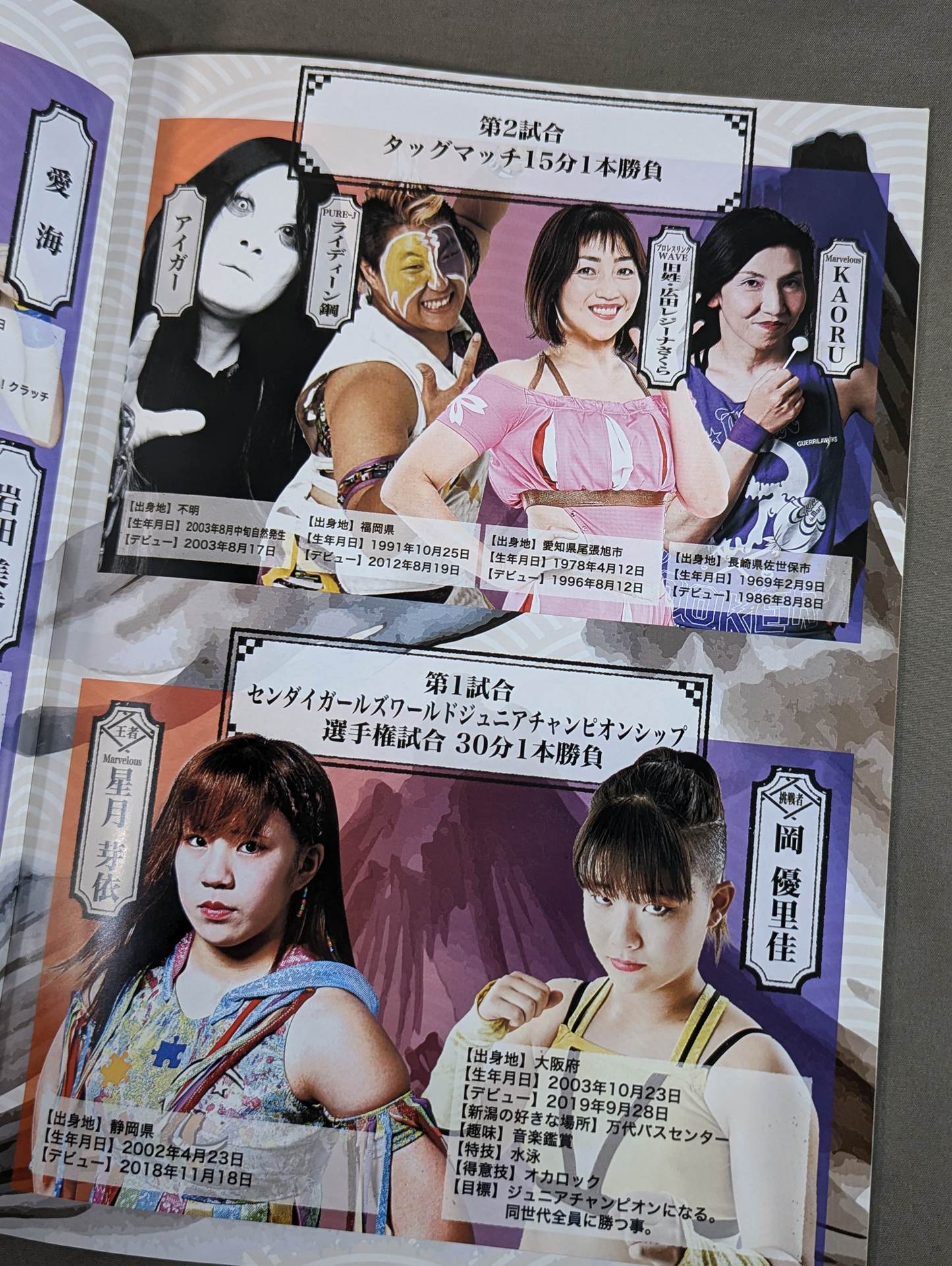 センダイガールズ / BIG SHOW(2021.6.27)