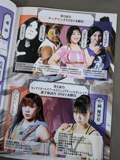 センダイガールズ / BIG SHOW(2021.6.27)
