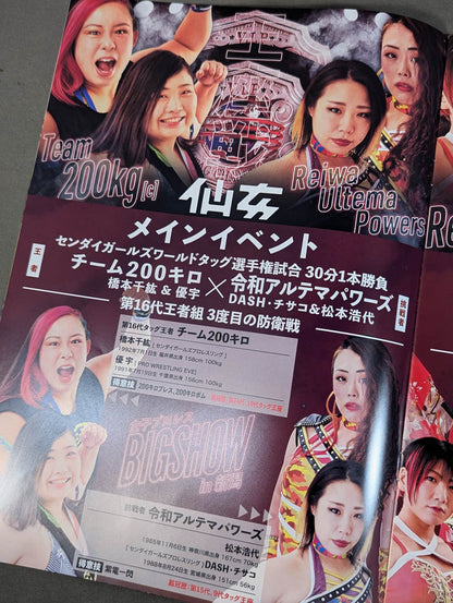 センダイガールズ / BIG SHOW in 新潟(2023.9.2)