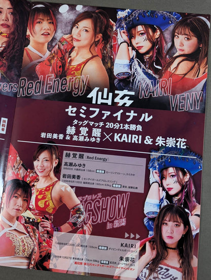 センダイガールズ / BIG SHOW in 新潟(2023.9.2)