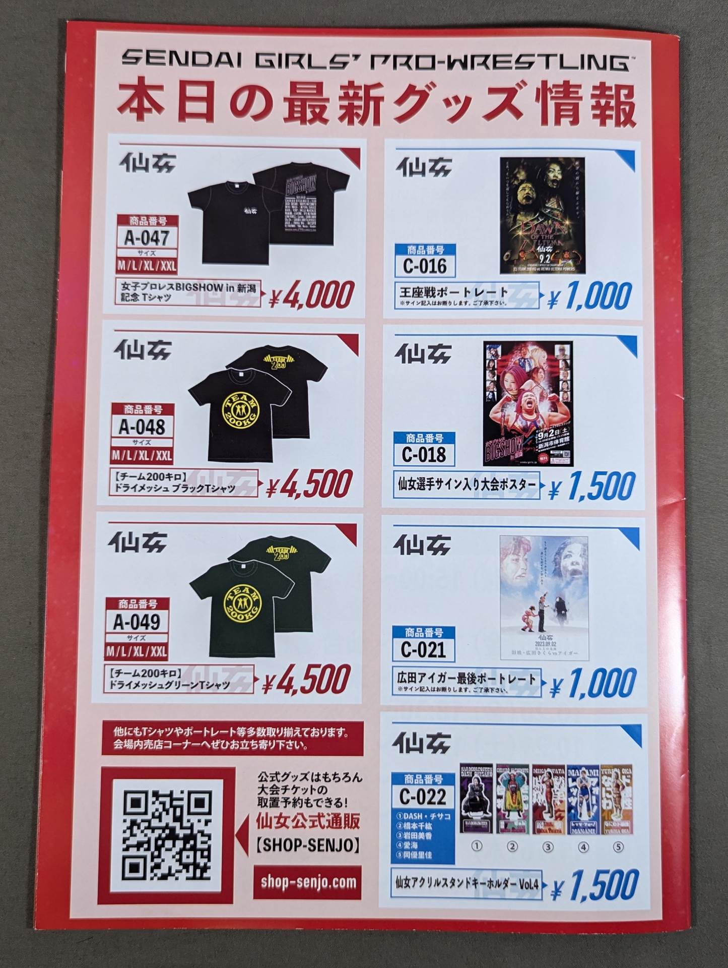 センダイガールズ / BIG SHOW in 新潟(2023.9.2)