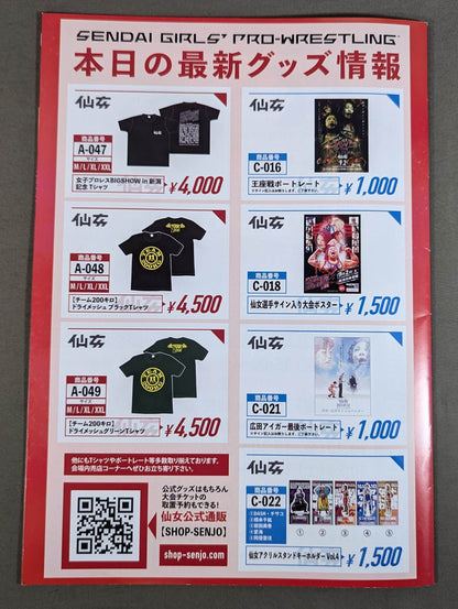 センダイガールズ / BIG SHOW in 新潟(2023.9.2)