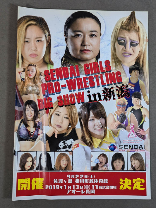 センダイガールズ / BIG SHOW in 新潟(2018.6.16)