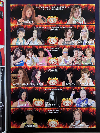 【アーサー米夏 直筆サイン入り】センダイガールズ / BIG SHOW in 新潟(2017.7.15)