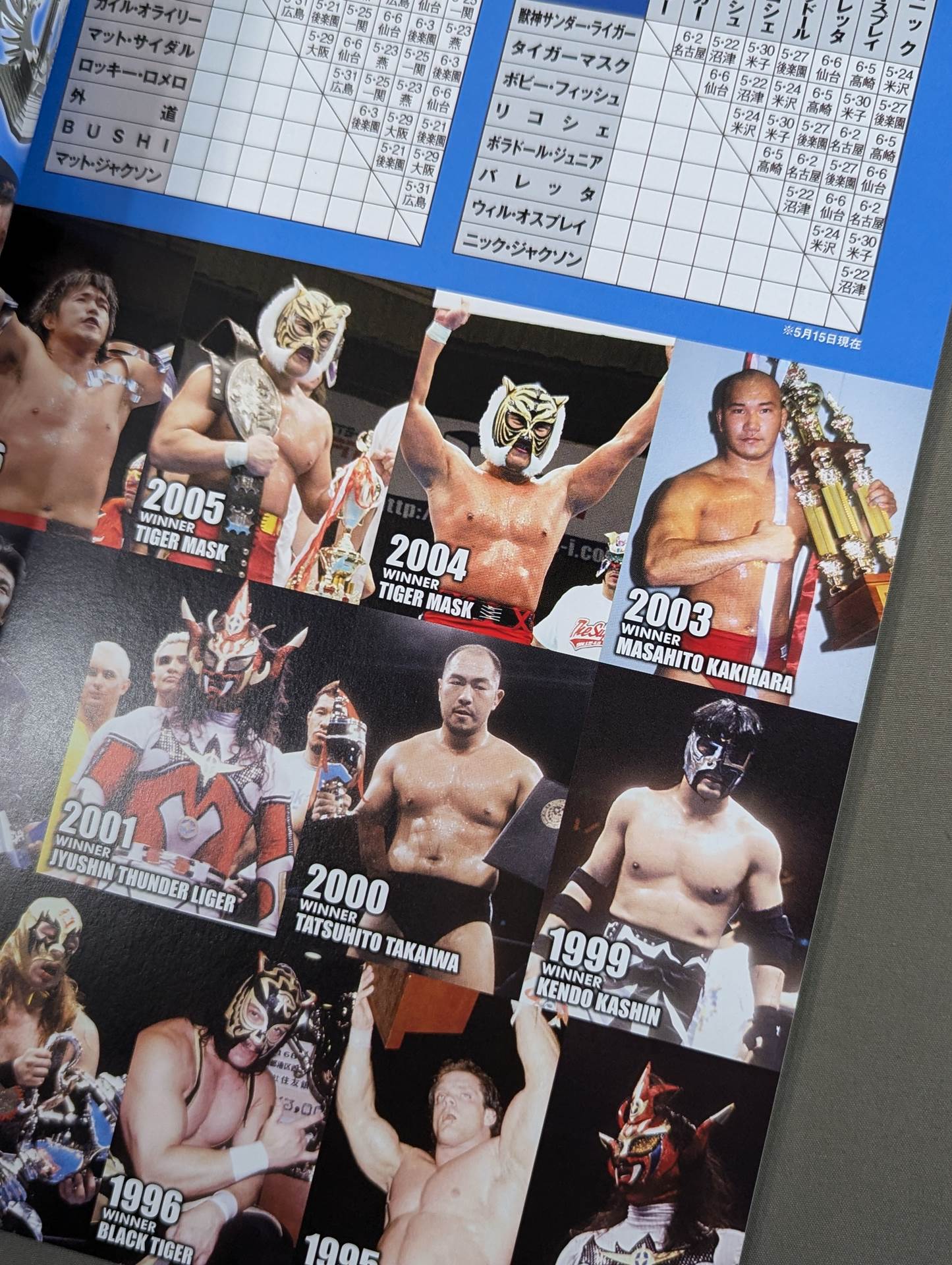NJPW OFFICIAL MAGAZINE 2016 Vol.4