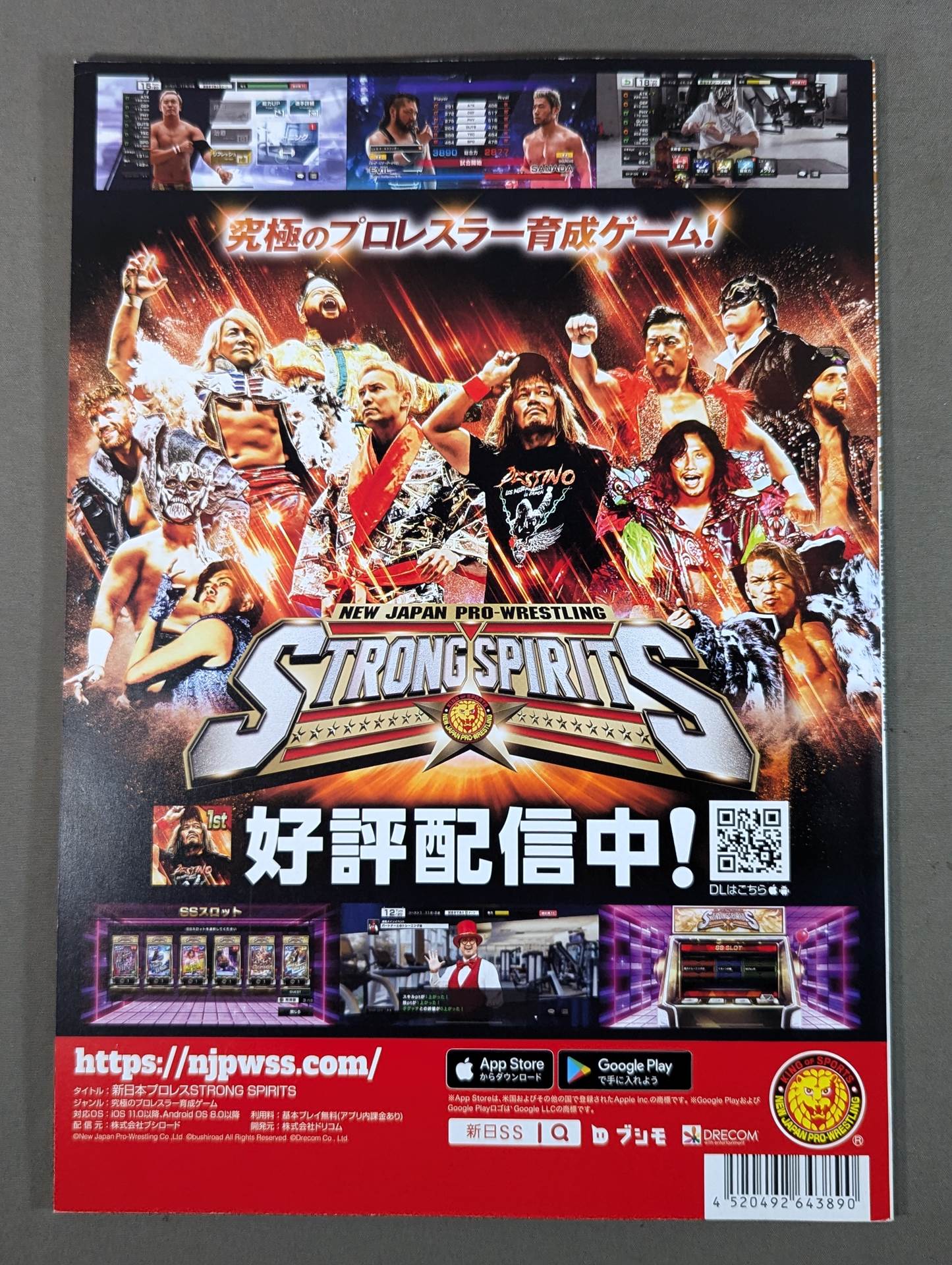 ★NJC決勝★ NJPW OFFICIAL MAGAZINE 2023 Vol.2