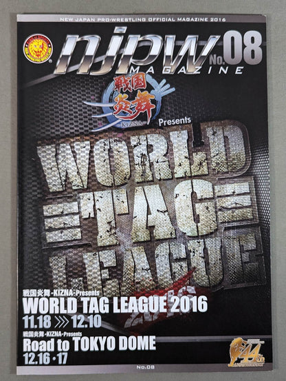 ★WTL決勝★ NJPW OFFICIAL MAGAZINE 2016 Vol.8