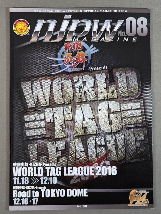 ★WTL決勝★ NJPW OFFICIAL MAGAZINE 2016 Vol.8