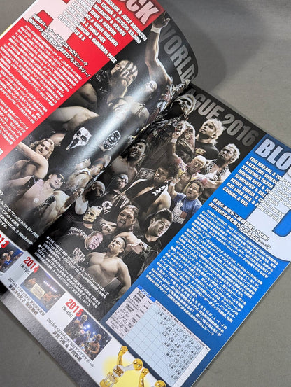 ★WTL決勝★ NJPW OFFICIAL MAGAZINE 2016 Vol.8