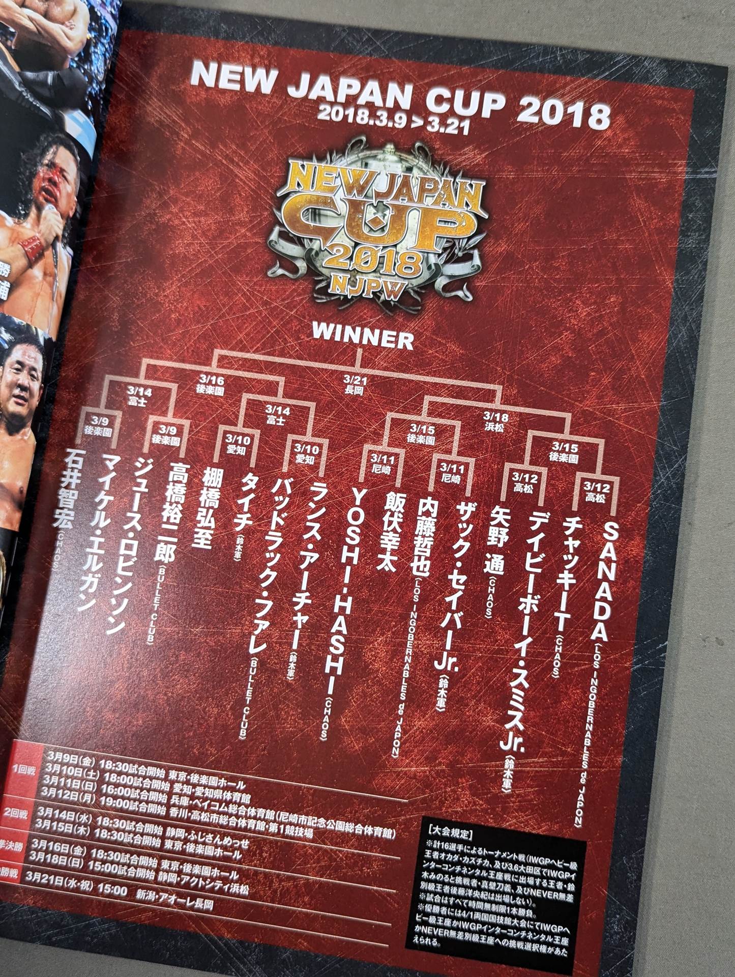 ★NJC決勝★ NJPW OFFICIAL MAGAZINE 2018 Vol.2