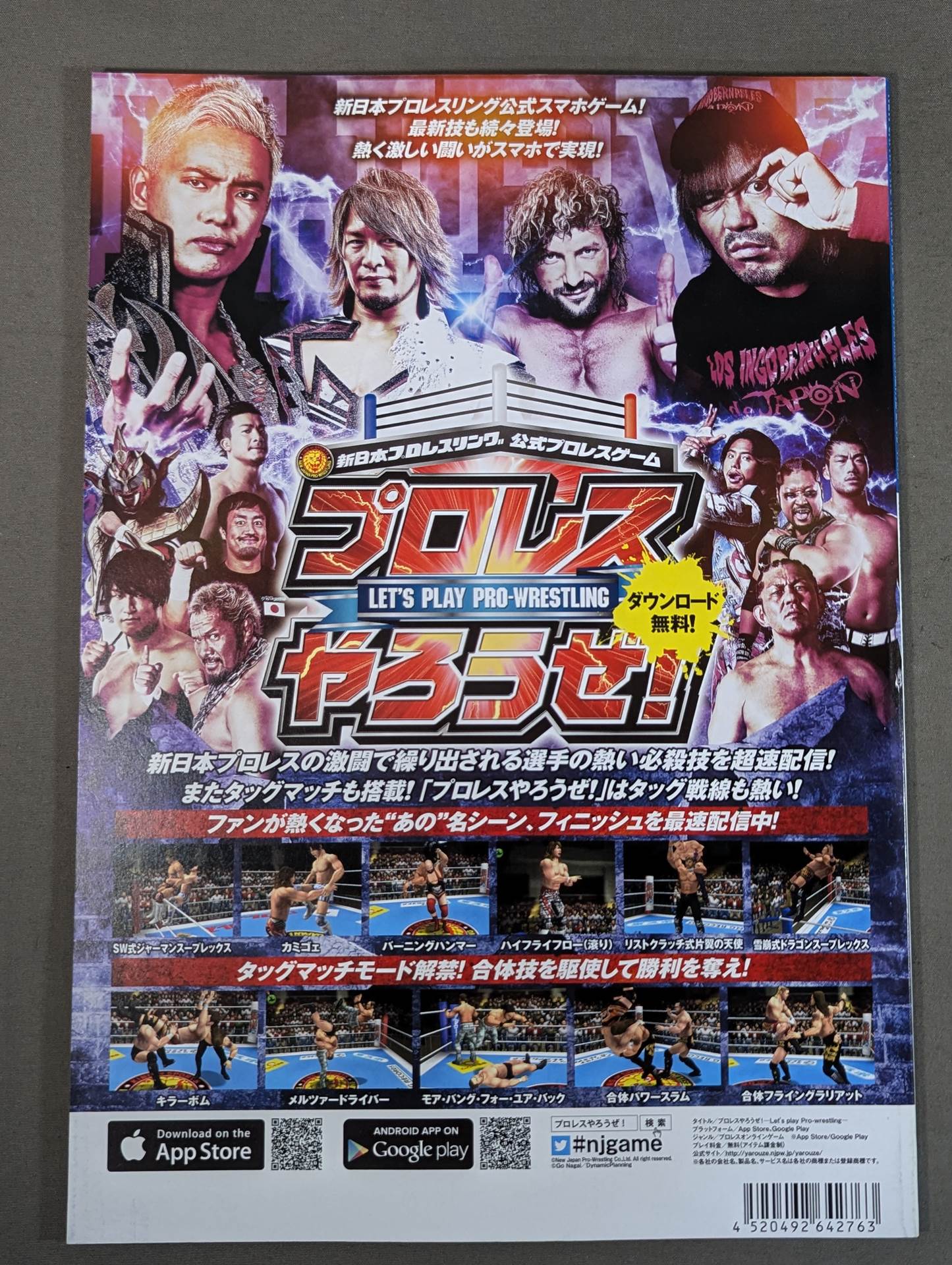 ★NJC決勝★ NJPW OFFICIAL MAGAZINE 2018 Vol.2