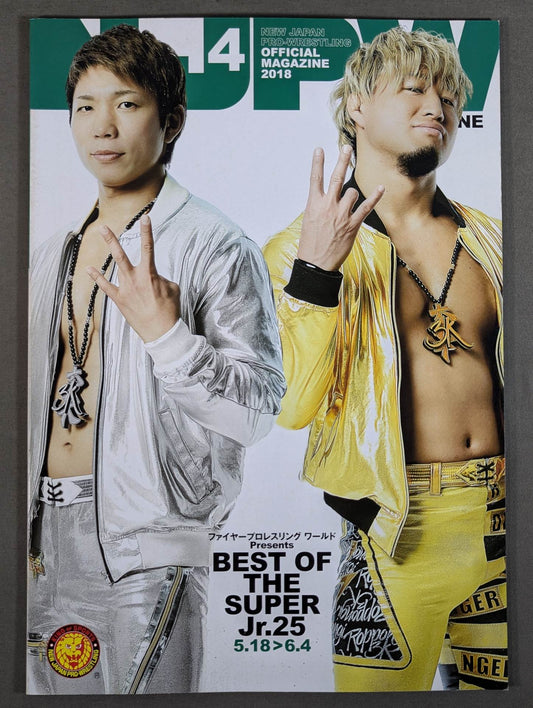 NJPW OFFICIAL MAGAZINE 2018 Vol.4
