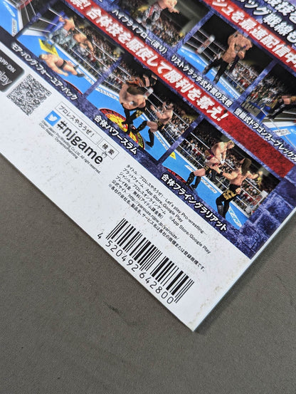 NJPW OFFICIAL MAGAZINE 2018 Vol.4