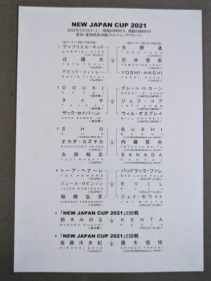 NJPW OFFICIAL MAGAZINE 2021 No.3