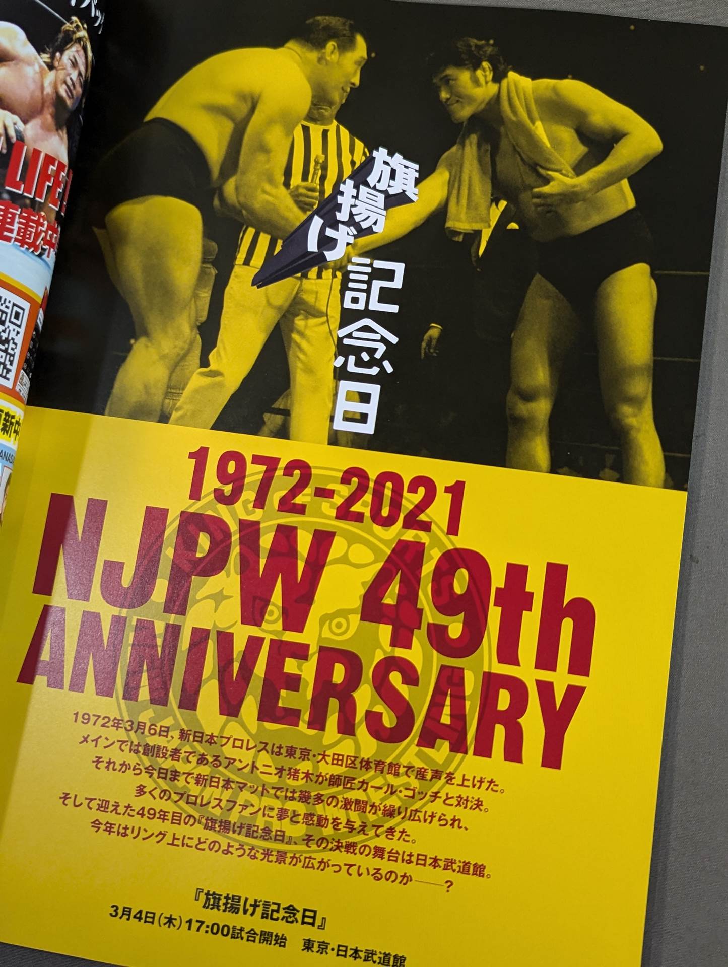 NJPW OFFICIAL MAGAZINE 2021 No.3
