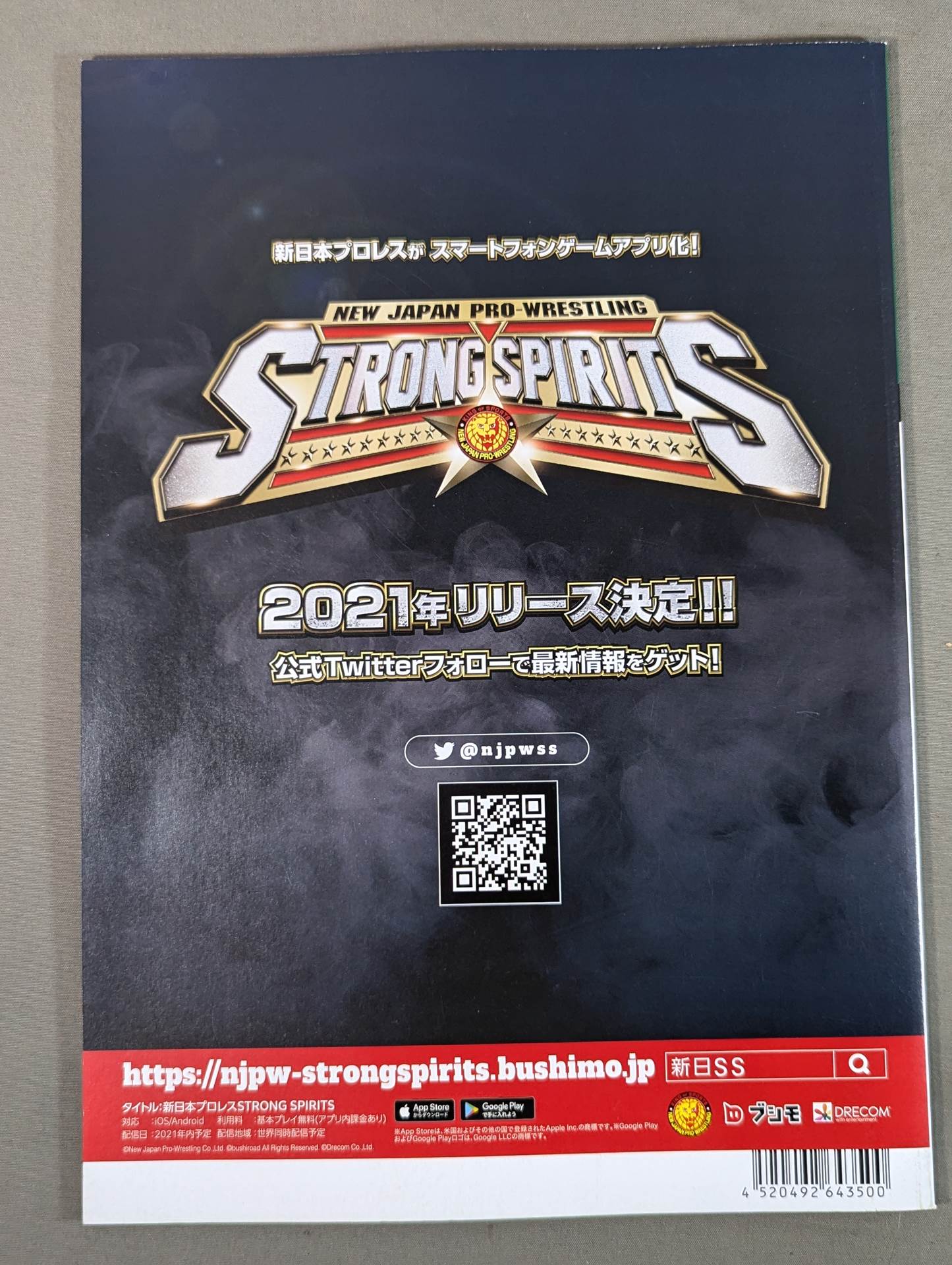 NJPW OFFICIAL MAGAZINE 2021 No.3