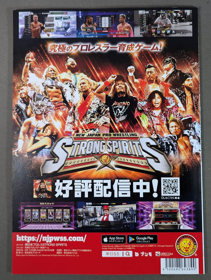 NJPW OFFICIAL MAGAZINE 2023 Vol.2