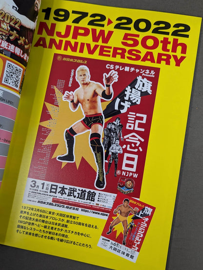 NJPW OFFICIAL MAGAZINE 2022 Vol.2