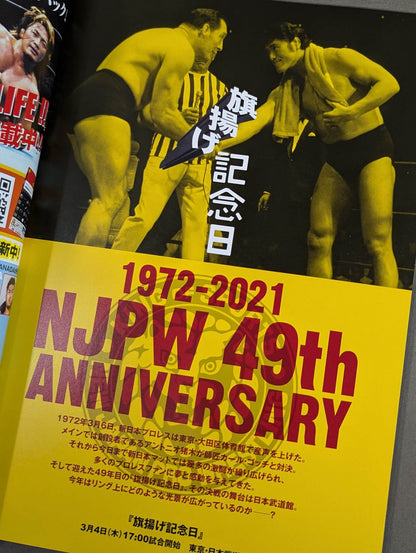 NJPW OFFICIAL MAGAZINE 2021 No.3