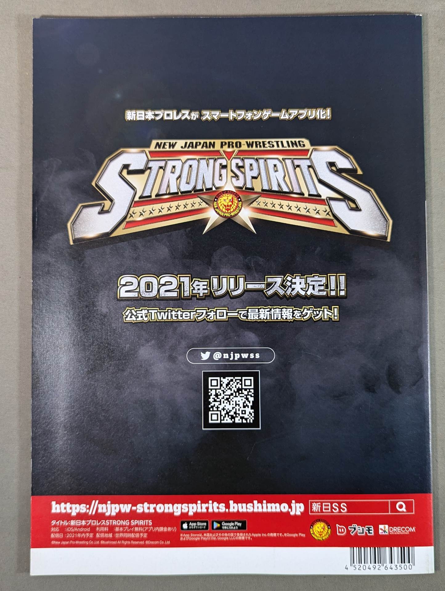 NJPW OFFICIAL MAGAZINE 2021 No.3