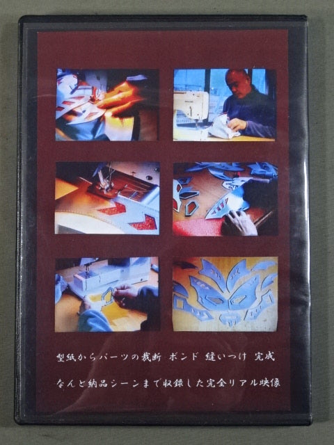★ Mask production ★ Wakikaido Robin production site