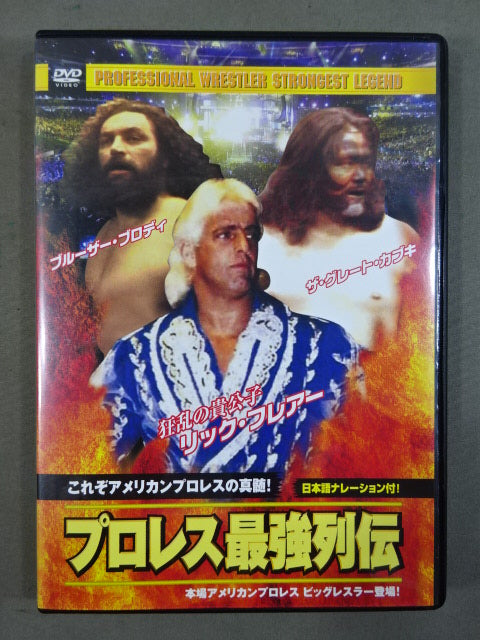 Pro Wrestling 's strongest retsuden This is American The quintessence of Pro Wrestling!