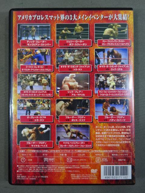 Pro Wrestling 's strongest retsuden This is American The quintessence of Pro Wrestling!
