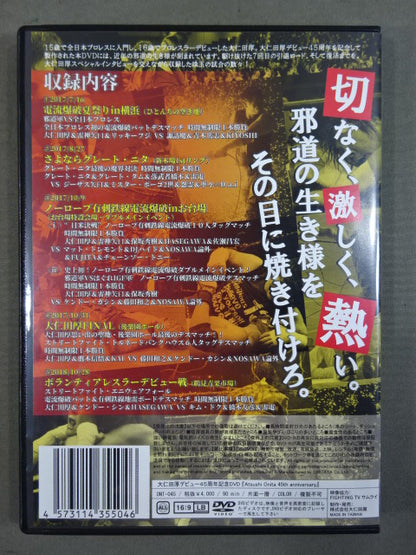 ★ Atsushi Onita Debut 45th Anniversary DVD Atsushi★ Onita 45th anniversary
