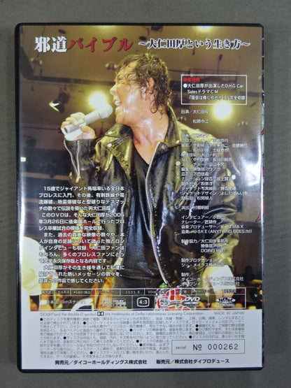 Jado Bible ~Atsushi Onita 's way of life~