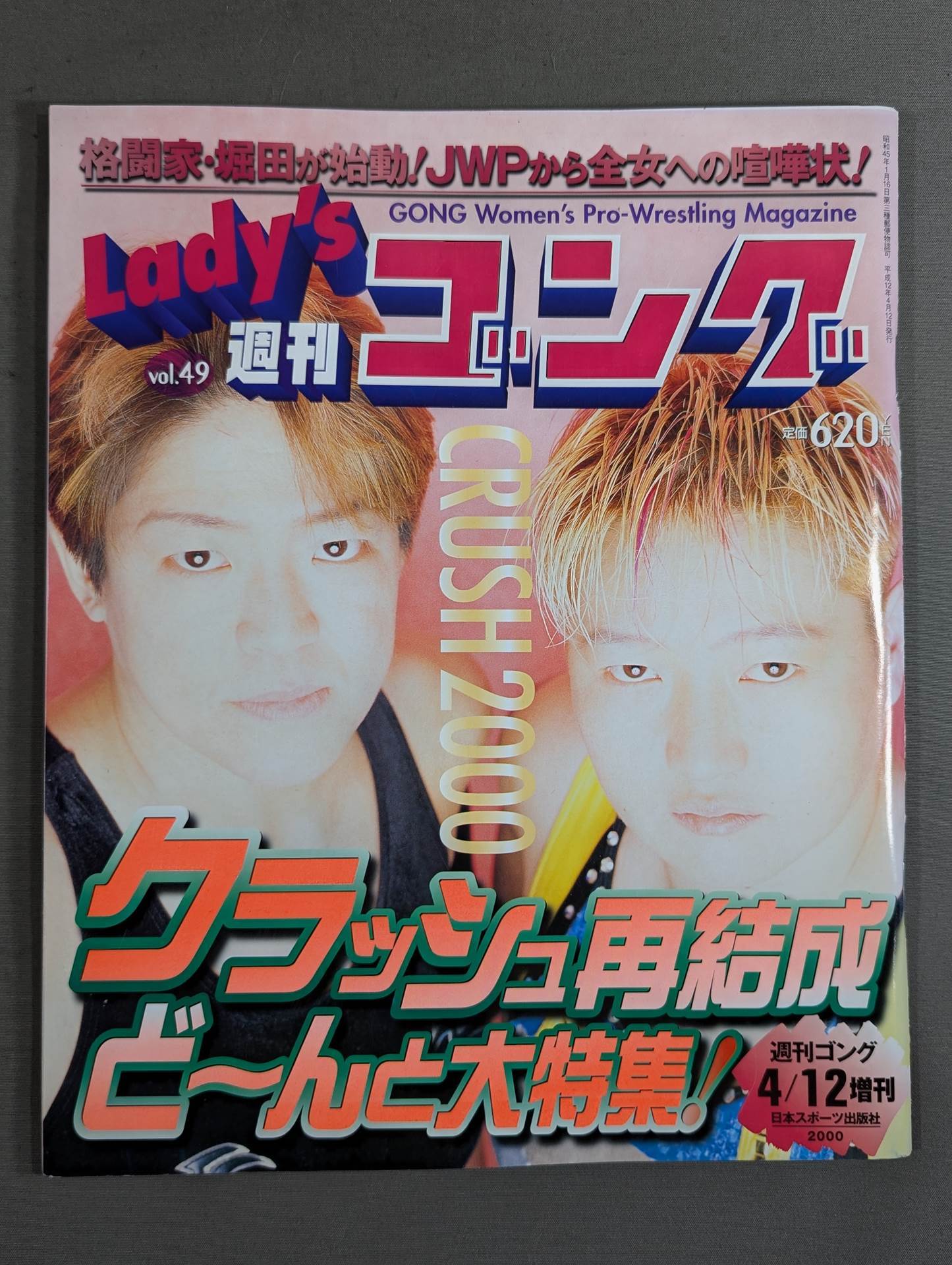 Ladies Gong 49